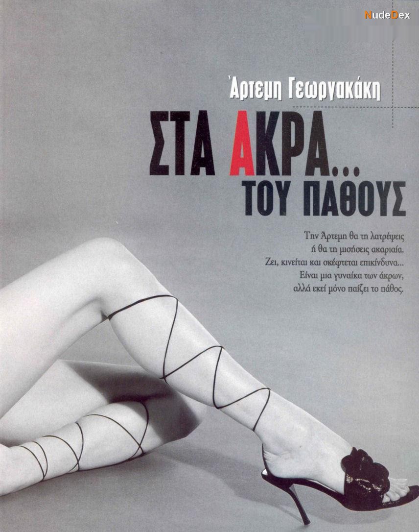 Artemis Georgakaki in Playboy Magazine Greece, photo 3