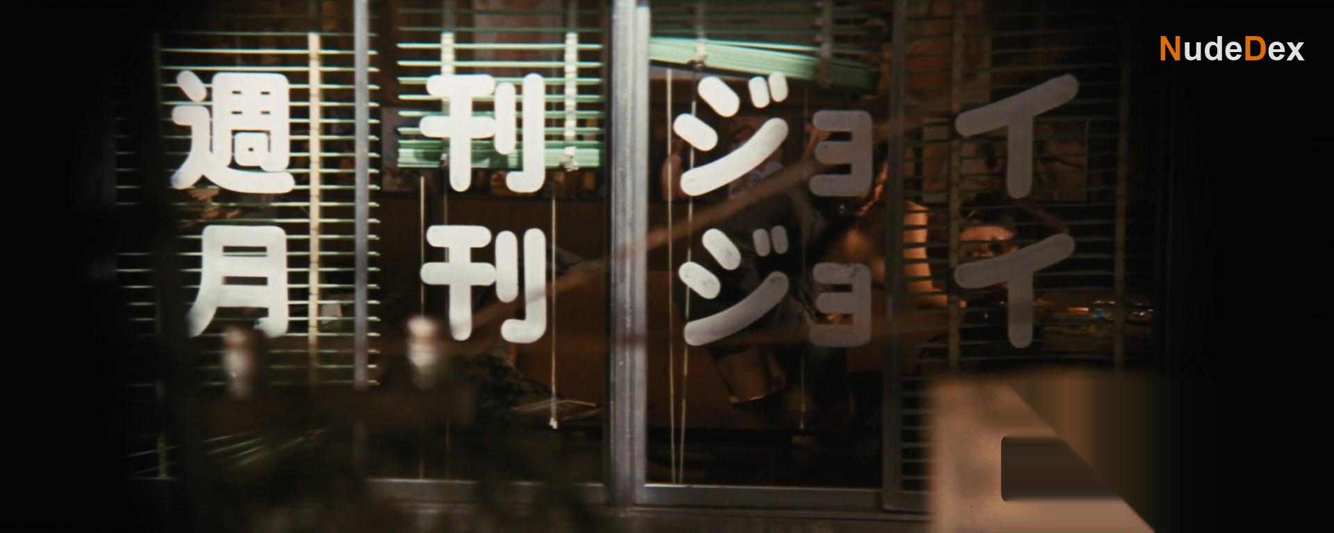 Kazuko Shirakawa in Afternoon Affair Rear Window, photo 11