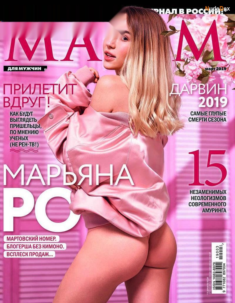 Maryana Ro in Maxim Magazine Russia, photo 26
