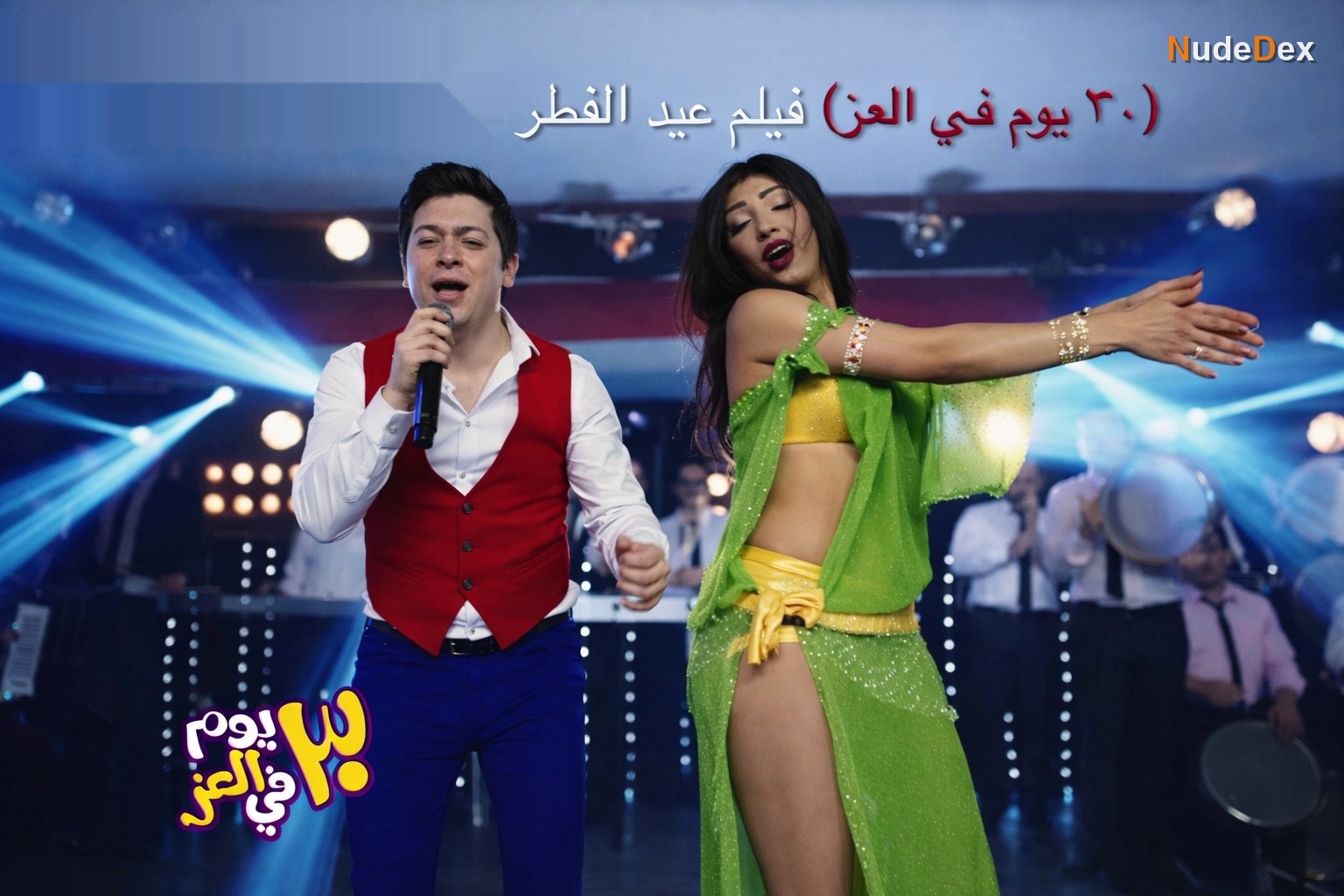 Nada Bahgat in 30 Days Of Luxury, photo 4