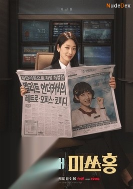 Miss Hong Undercover in Miss Hong Undercover, photo 4