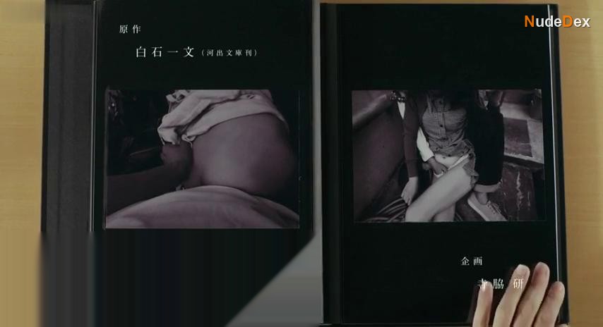 It Feels So Good in It Feels So Good, photo 6